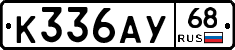 К336АУ68 - 