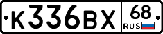 К336ВХ68 - 