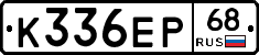 К336ЕР68 - 