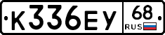 К336ЕУ68 - 