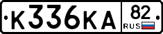 К336КА82 - 