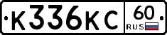 К336КС60 - 