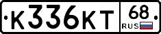 К336КТ68 - 
