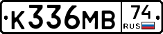 К336МВ74 - 