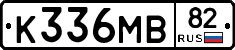 К336МВ82 - 