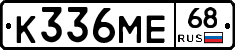 К336МЕ68 - 