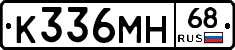 К336МН68 - 