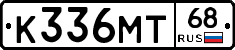 К336МТ68 - 