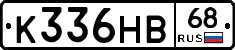 К336НВ68 - 
