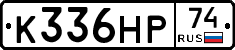 К336НР74 - 
