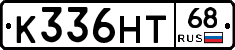 К336НТ68 - 