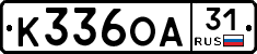 К336ОА31 - 
