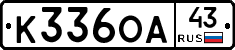 К336ОА43 - 