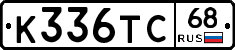 К336ТС68 - 