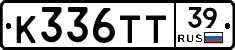 К336ТТ39 - 