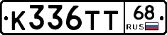 К336ТТ68 - 