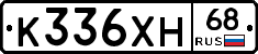 К336ХН68 - 