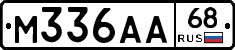 М336АА68 - 