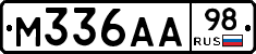 М336АА98 - 