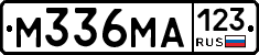 М336МА123 - 