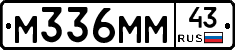 М336ММ43 - 