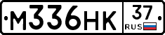 М336НК37 - 