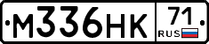 М336НК71 - 