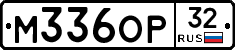 М336ОР32 - 
