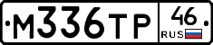 М336ТР46 - 