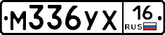 М336УХ16 - 