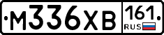 М336ХВ161 - 