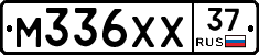М336ХХ37 - 