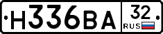 Н336ВА32 - 