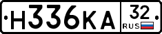 Н336КА32 - 