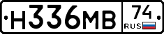 Н336МВ74 - 