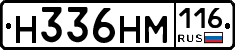 Н336НМ116 - 