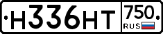Н336НТ750 - 