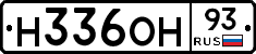 Н336ОН93 - 