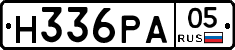 Н336РА05 - 
