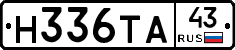 Н336ТА43 - 