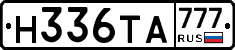 Н336ТА777 - 