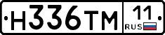 Н336ТМ11 - 