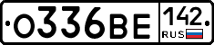 О336ВЕ142 - 