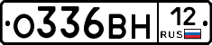 О336ВН12 - 