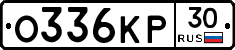 О336КР30 - 