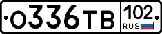О336ТВ102 - 