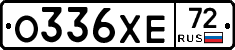 О336ХЕ72 - 