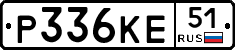 Р336КЕ51 - 