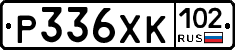 Р336ХК102 - 