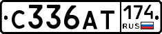 С336АТ174 - 